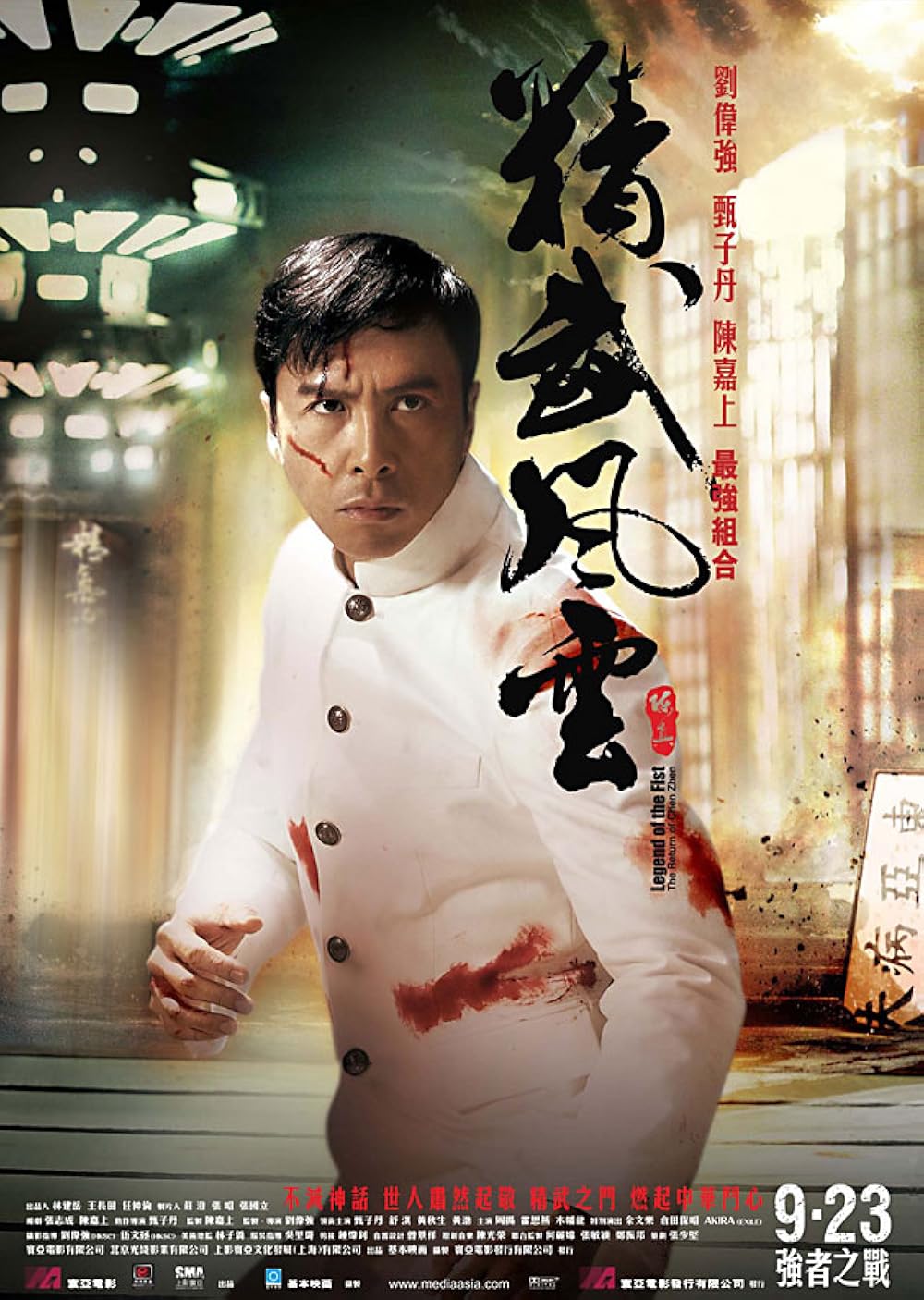 Legend of the Fist - Return of Chen Zhen movie poster